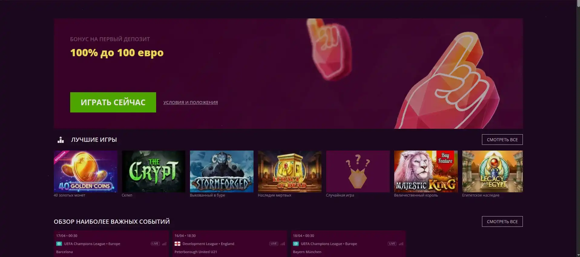 Интерфейс казино Покерок с джекпотами и последними выигрышами